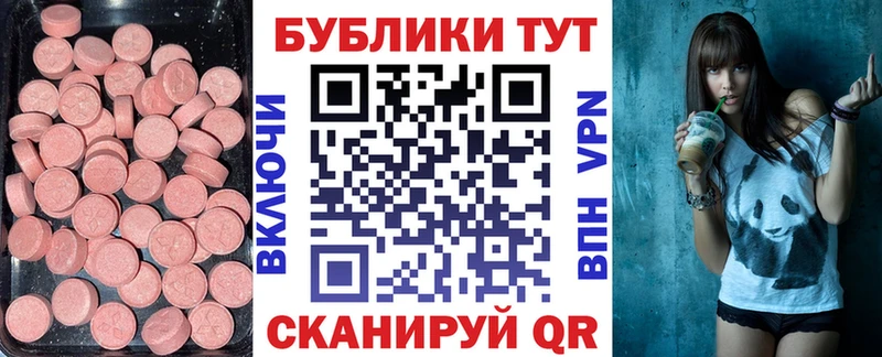 Экстази таблы  Рузаевка 