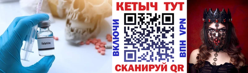 Кетамин ketamine  купить  цена  KRAKEN вход  Рузаевка 