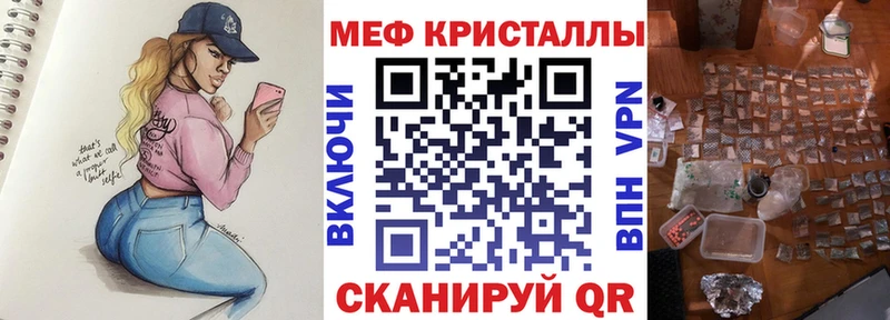 МЕФ mephedrone  Рузаевка 