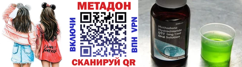 МЕТАДОН methadone Рузаевка